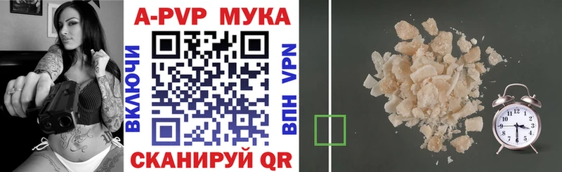 A-PVP Crystall  Купить где  Покачи 