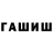 ТГК THC oil Hanar Hanar