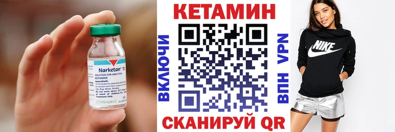 КЕТАМИН VHQ  Купить где  Покачи 
