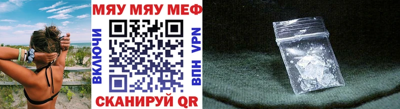Купить  Покачи  Меф мяу мяу 